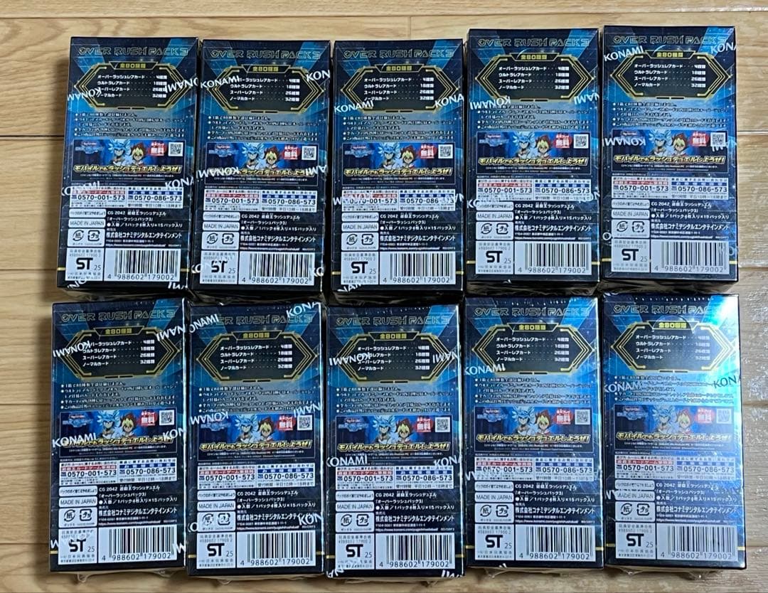 遊戯王ラッシュデュエル　オーバーラッシュパック3 シュリンク付き 10box