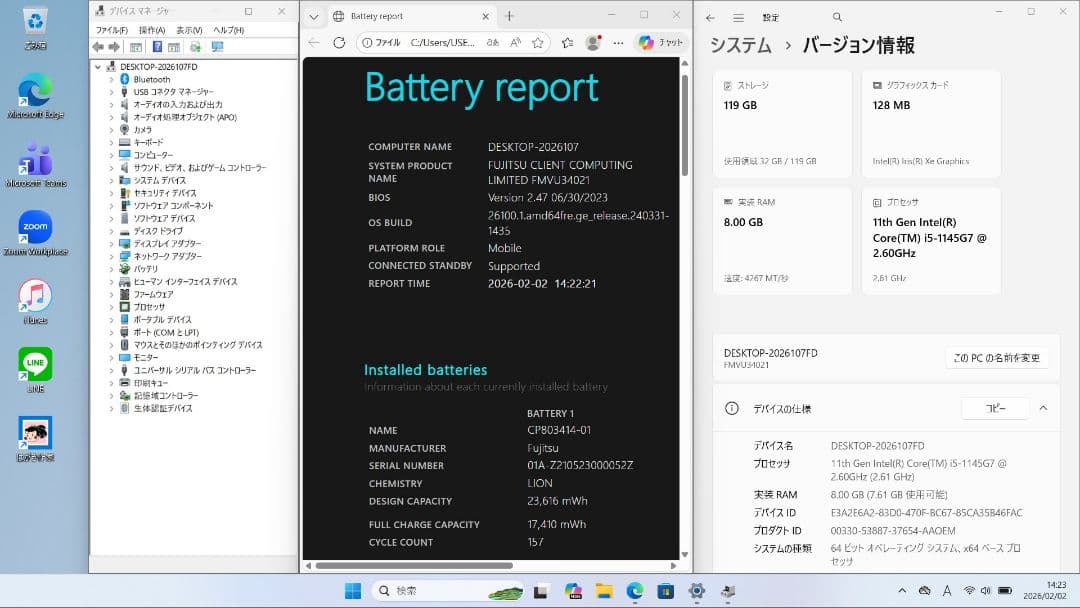 FD：LIFEBOOK U9311 Win11 i5 SSD Office付き