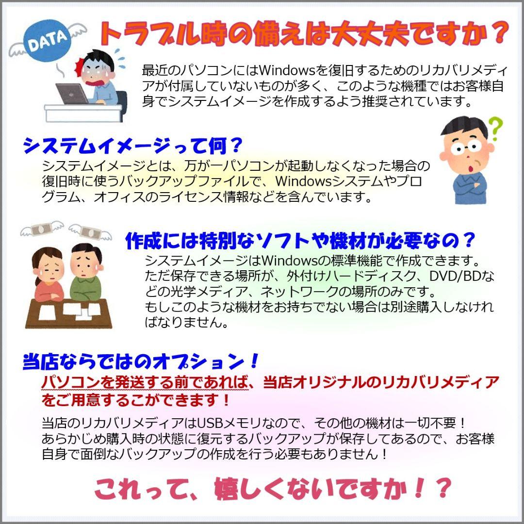 FD：LIFEBOOK U9311 Win11 i5 SSD Office付き