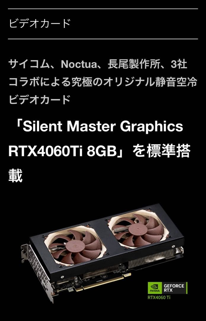 三ヶ月のみ使用sycom静音pc Silent-Master NEO B550A