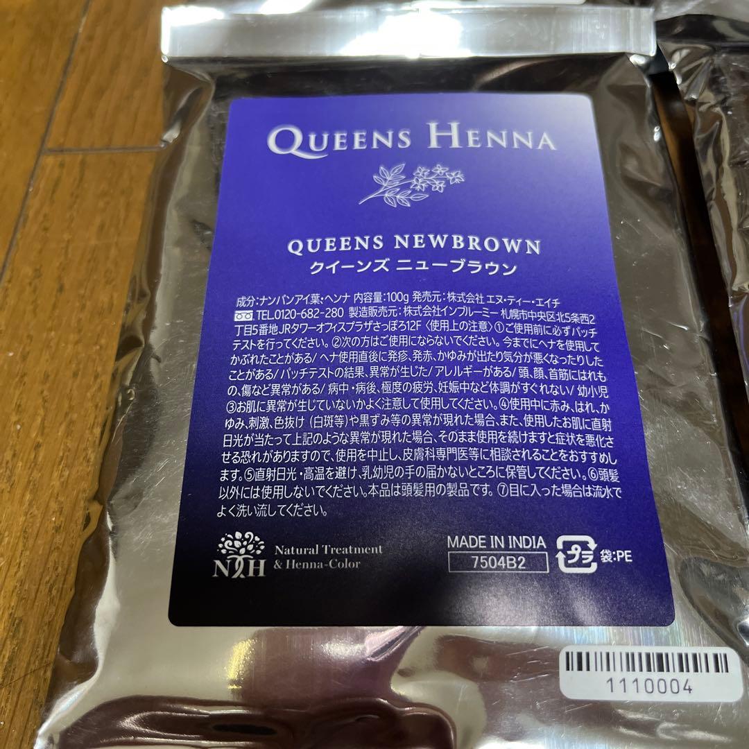 クイーンズヘナ　ニューブラウン　4袋