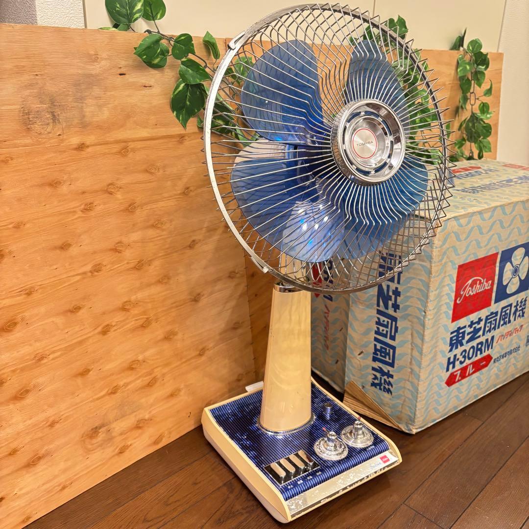 【希少！動作品】Toshiba H-30RM 水連　扇風機　昭和レトロ　箱付