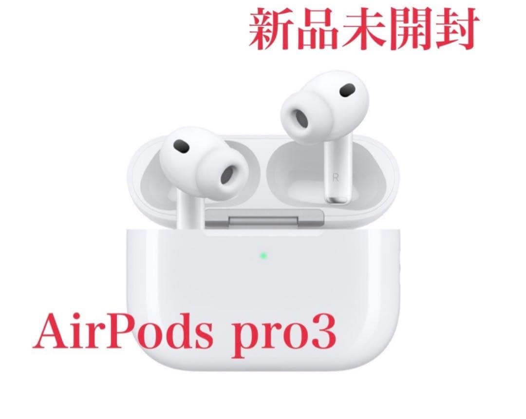 AirPods Pro 3 新品未開封、日本国内正規品