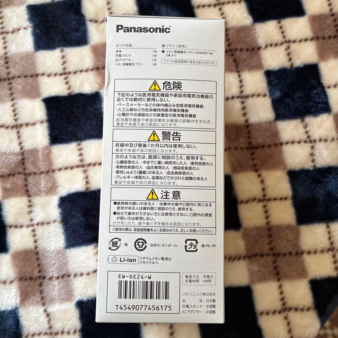 Panasonic 音波振動ハブラシ ドルツEW-DE24-W