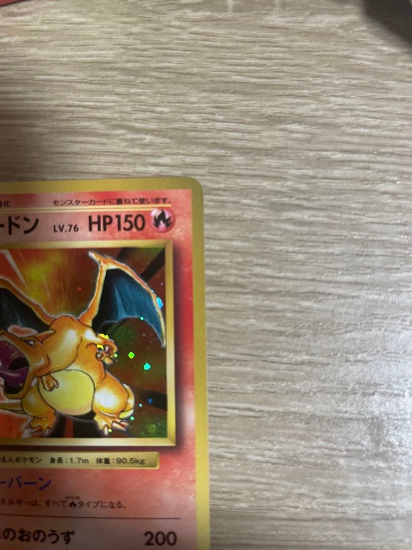 リザードン R :1ED [CP6 011/087]