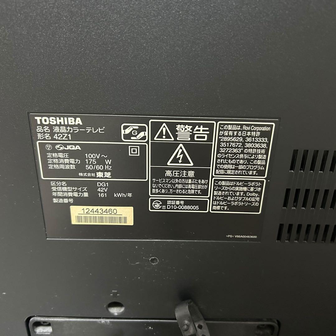 東芝 REGZA◆42型液晶テレビ 42Z1