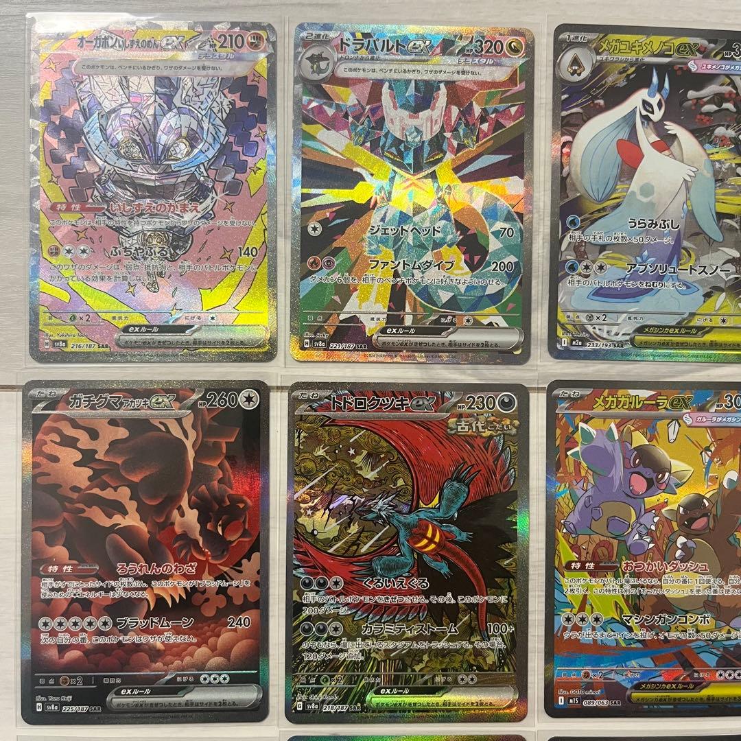 ポケモンカード　SAR/UR まとめ売り　引退品