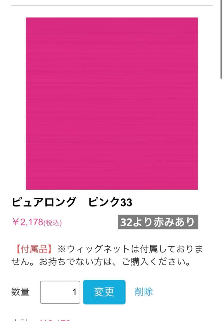 マコまま ウィッグオーダーメイド品