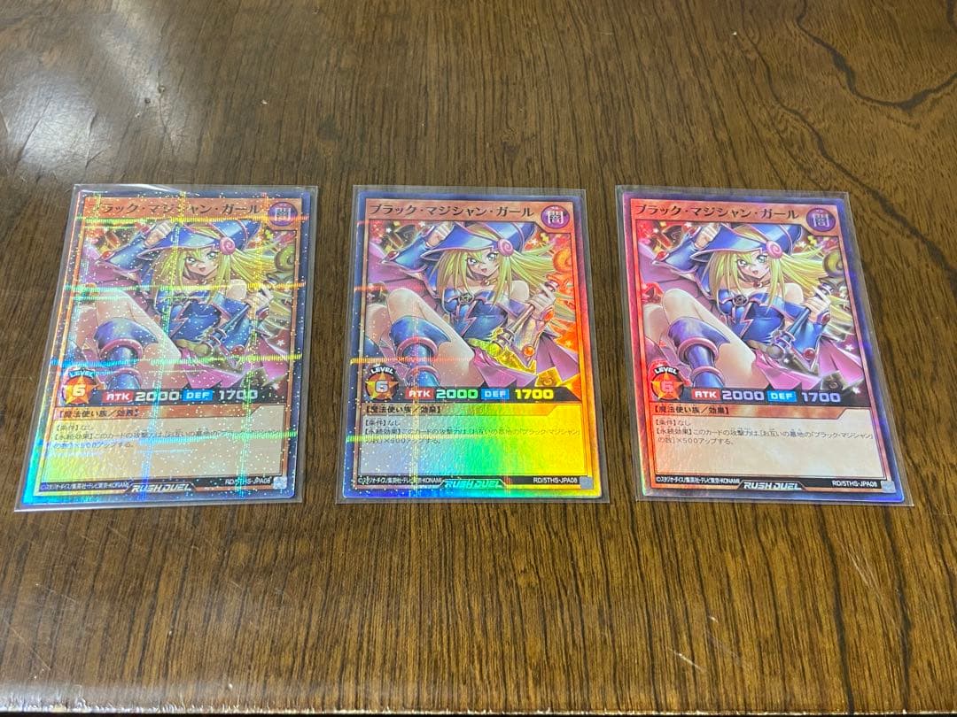 ブラックマジシャンガール　絵違い　スーパーパラレルレア3枚　ラッシュデュエル