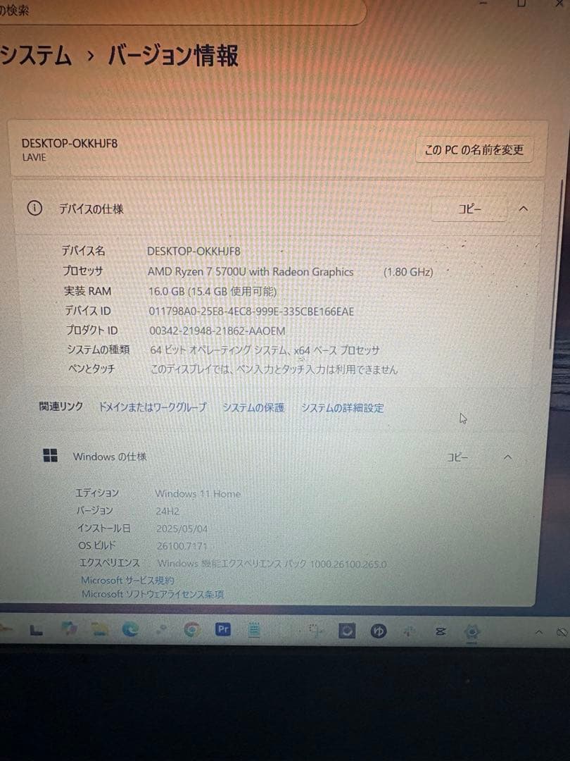NEC ノートパソコン PC-N1566CAL-N RYZEN7
