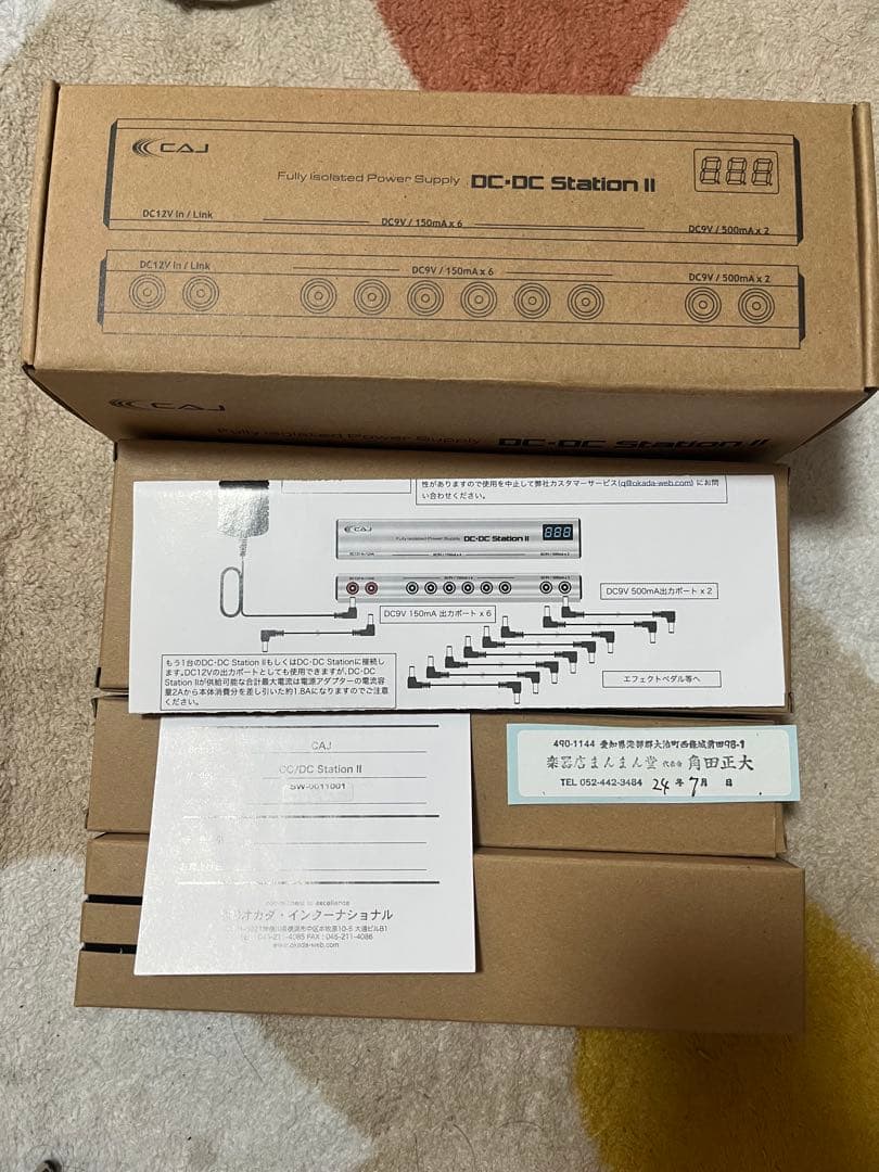 custom audio japan dcdcStation Ⅱ