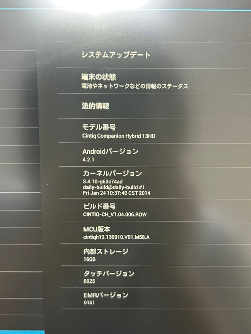 Wacom 液晶ペンタブレット セット