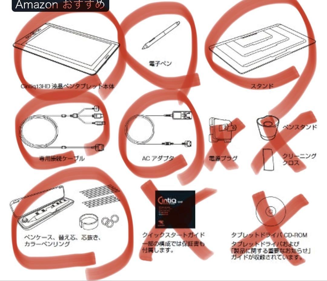 Wacom 液晶ペンタブレット セット