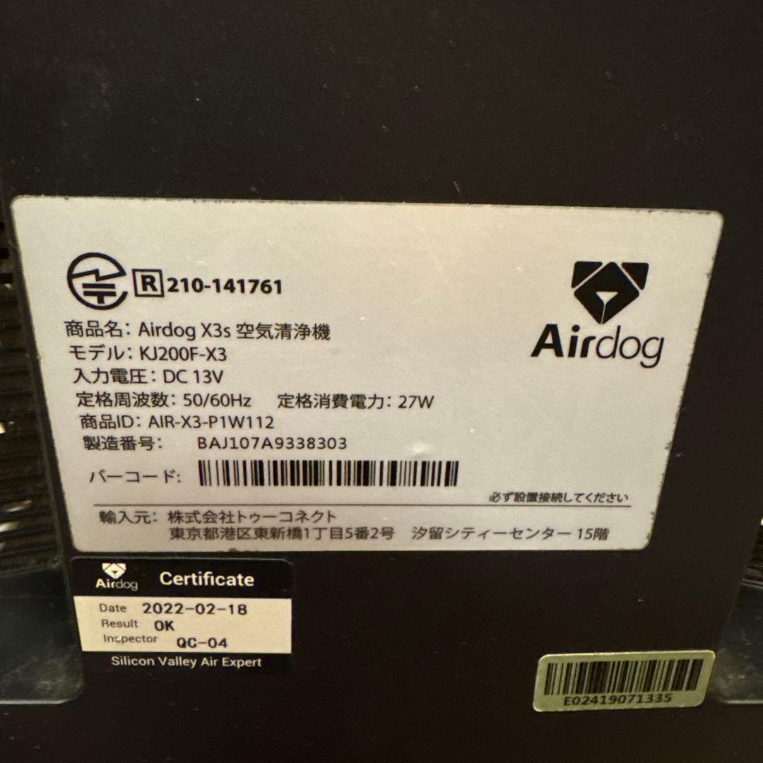 空気清浄機・イオン発生器 Airdog X3s