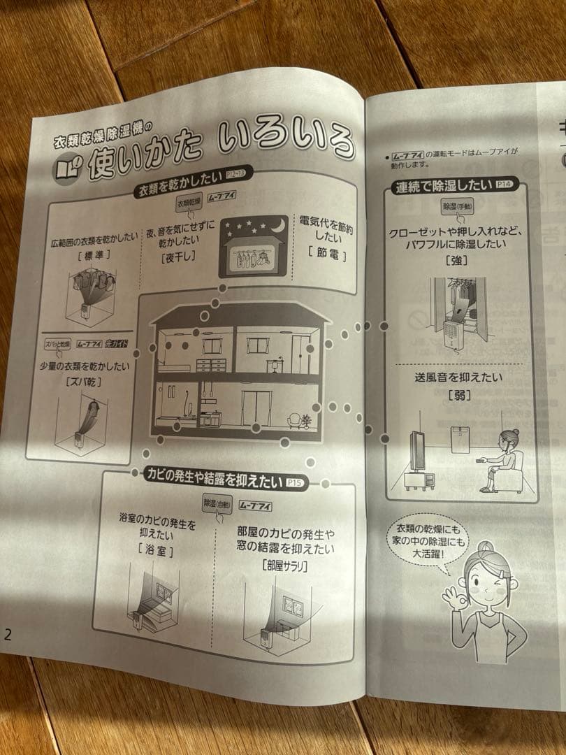MITSUBISHI MJ-120MX-W 除湿機　衣類乾燥除湿機