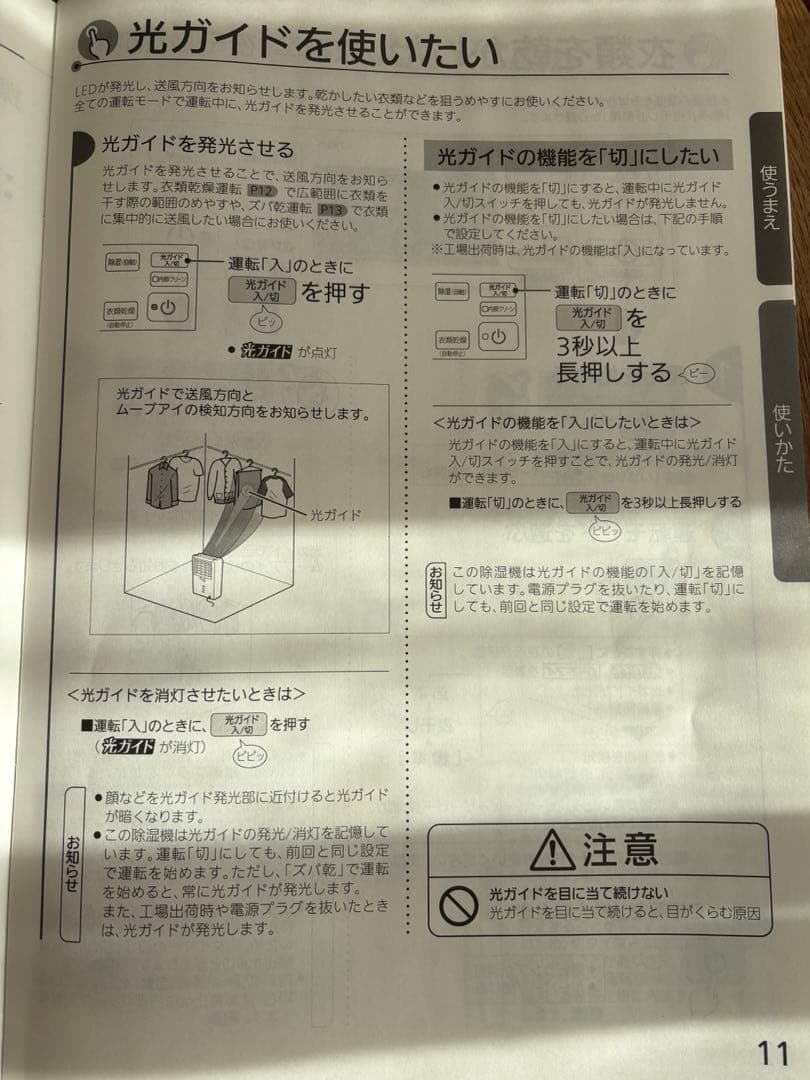 MITSUBISHI MJ-120MX-W 除湿機　衣類乾燥除湿機