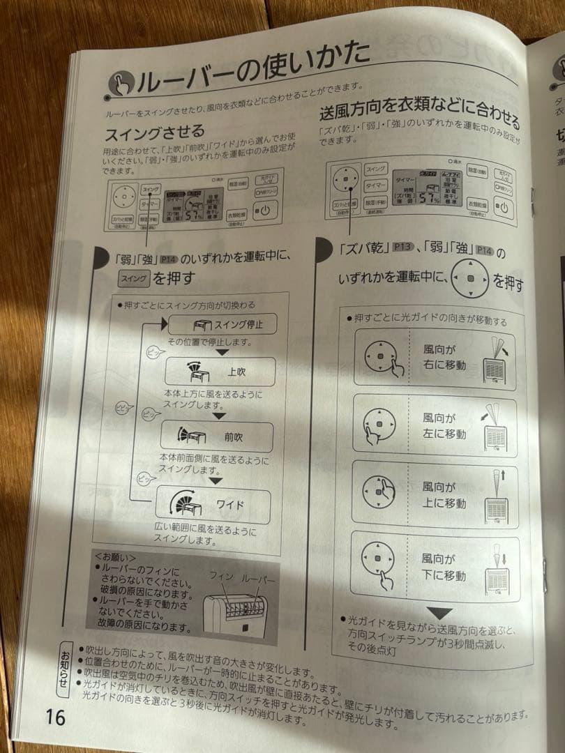 MITSUBISHI MJ-120MX-W 除湿機　衣類乾燥除湿機