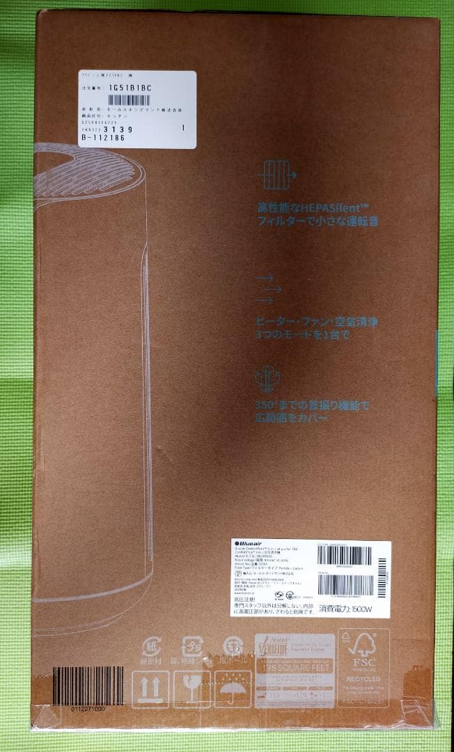 ブルーエア空気清浄機　ComfortPure 3-in-1 T10i 　18畳