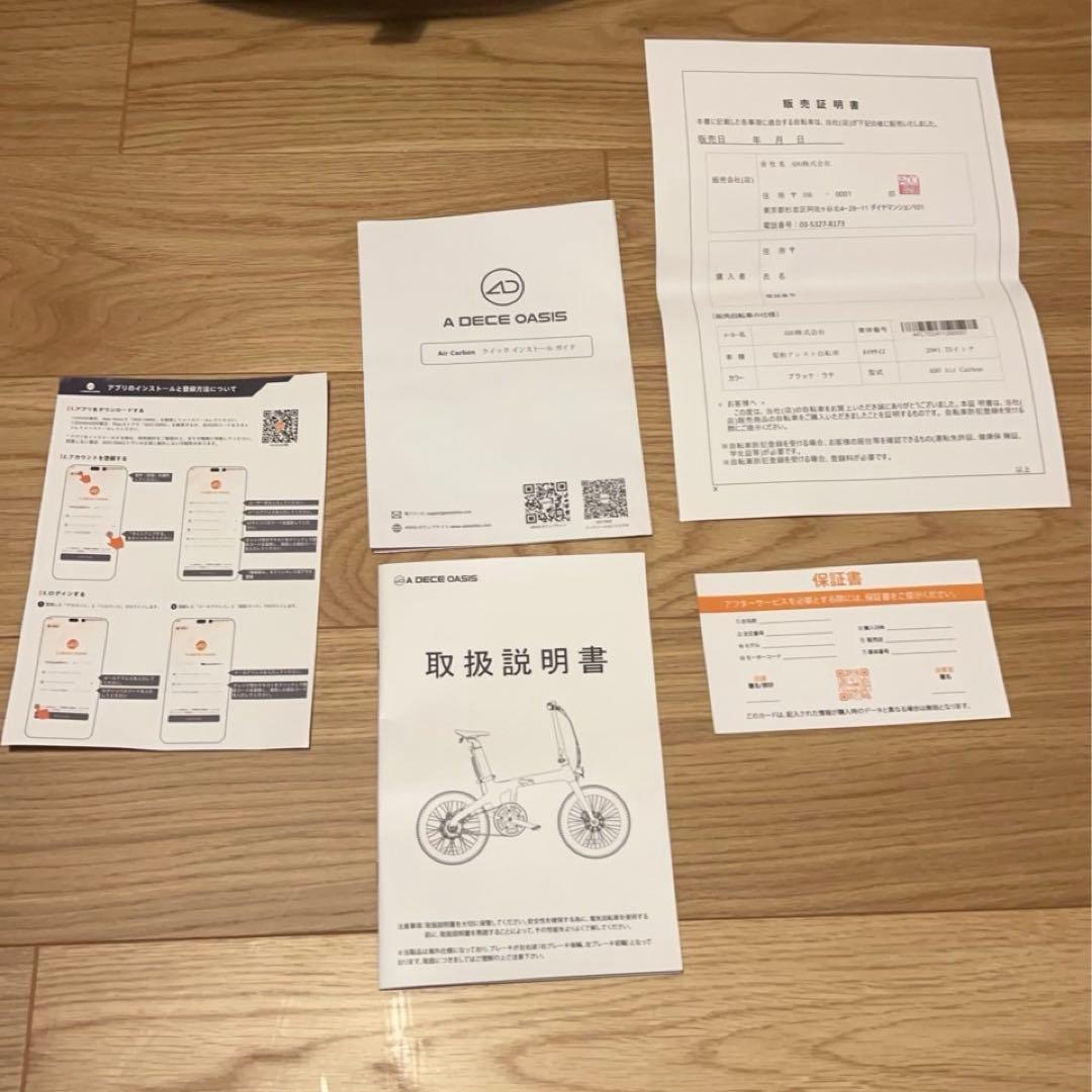 【Tomochin】ADO Air Carbon 折りたたみ電動アシスト