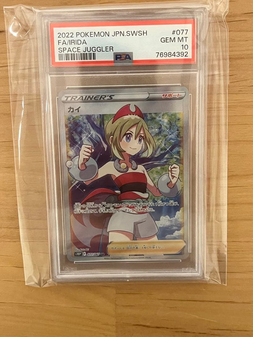 カイ SR S10P スペースジャグラー 077/067 psa10