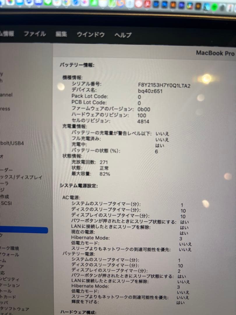 Apple MacBook Pro M1 Max 日本語キーボード