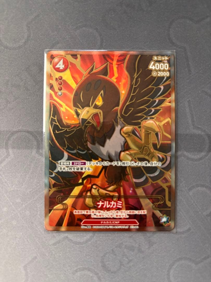 【希少性証明】CNPトレカ ナルカミ P-RRR パラレル 第1弾 真贋証明付き