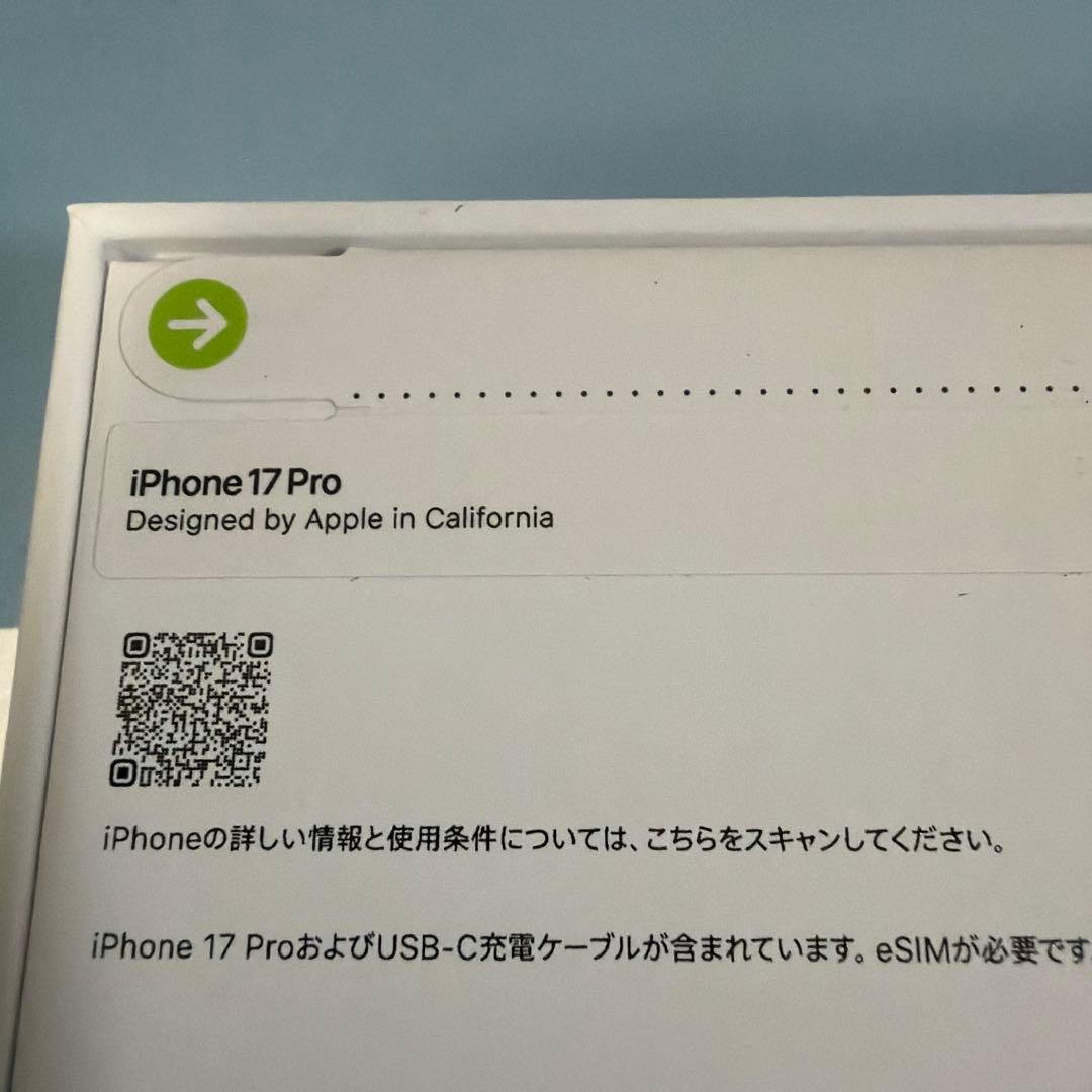 【新品未開封品】iPhone17Pro 256GB