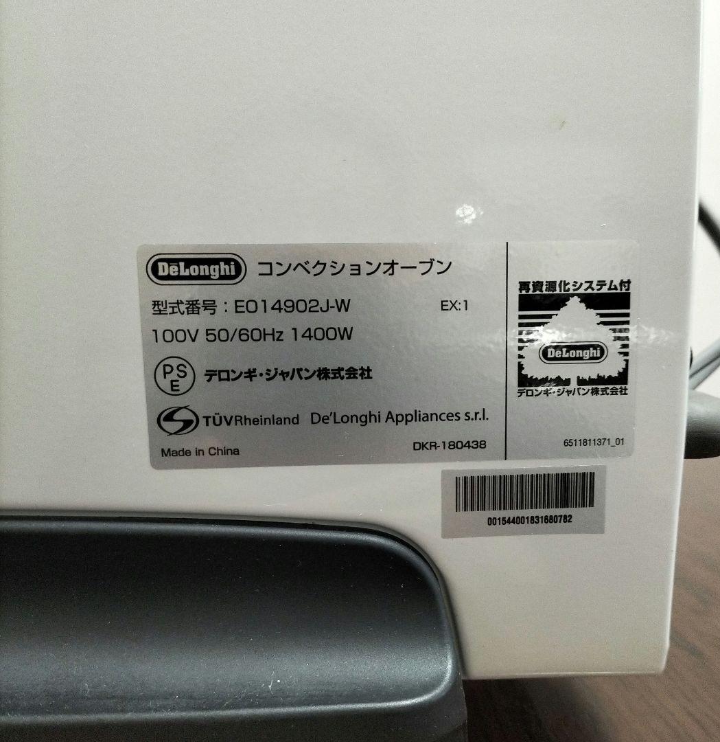 あ*や様 デロンギ コンベクションオーブン　EO14902J