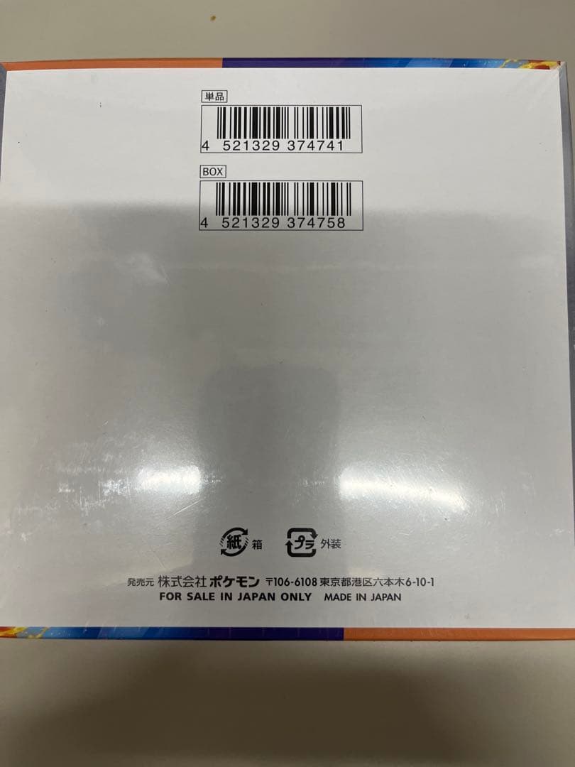ポケモンカードゲーム 熱風のアリーナ 1BOX シュリンク付　未開封