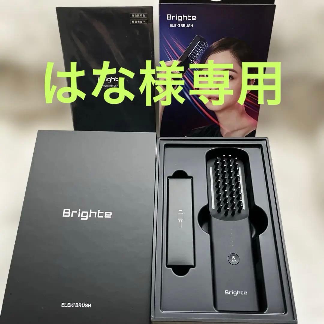 Brighte ELEKI BRUSH 美顔器　エレキブラシ
