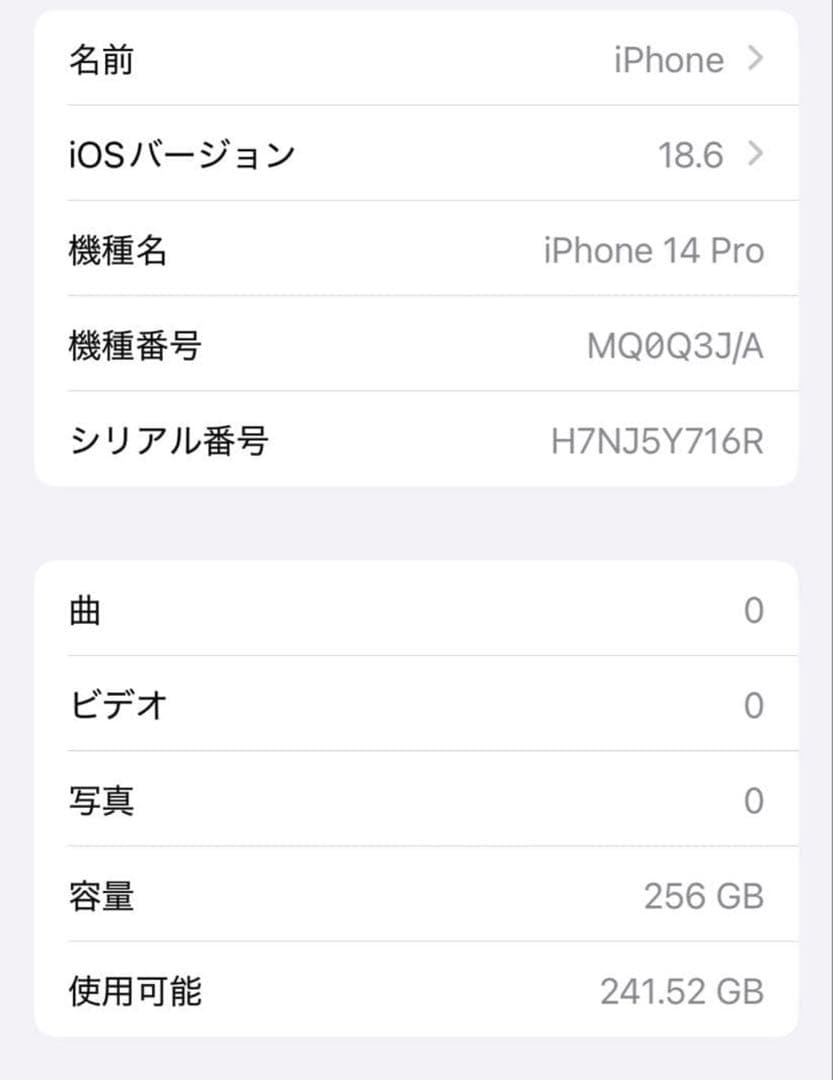 iPhone14 pro 256GB スペースブラック 本体 スマホ
