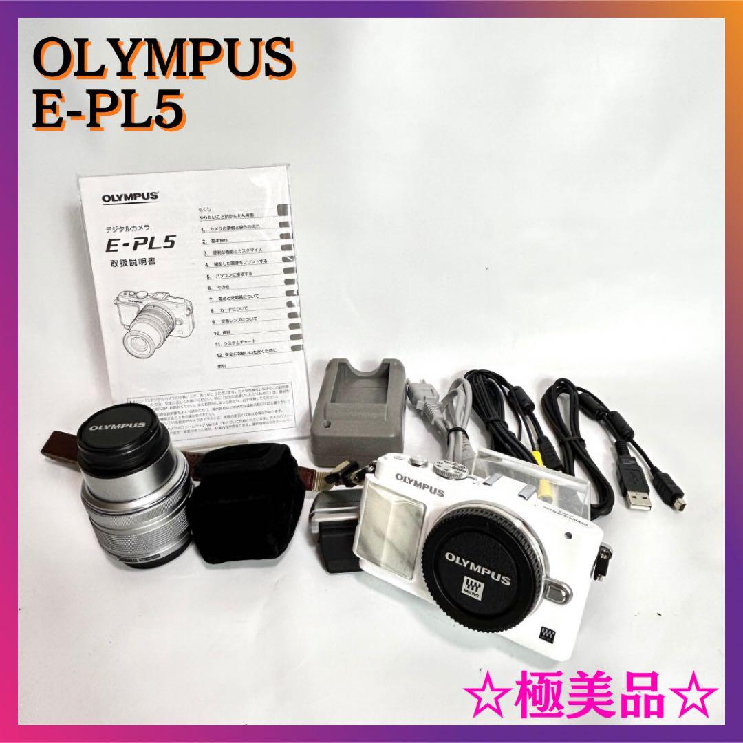 OLYMPUS PEN LITE E-PL5 ミラーレス一眼 レンズキット