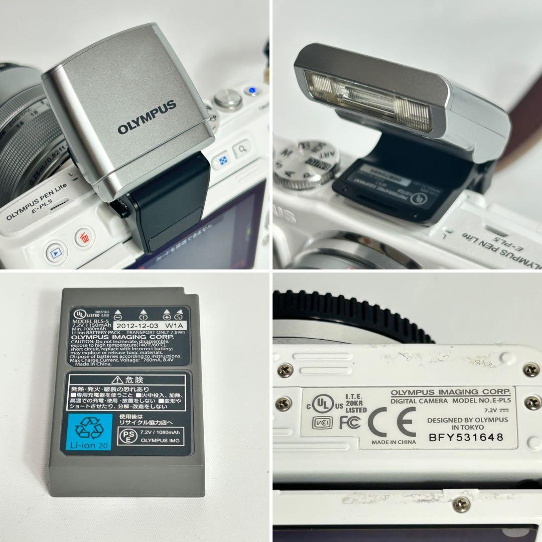 OLYMPUS PEN LITE E-PL5 ミラーレス一眼 レンズキット