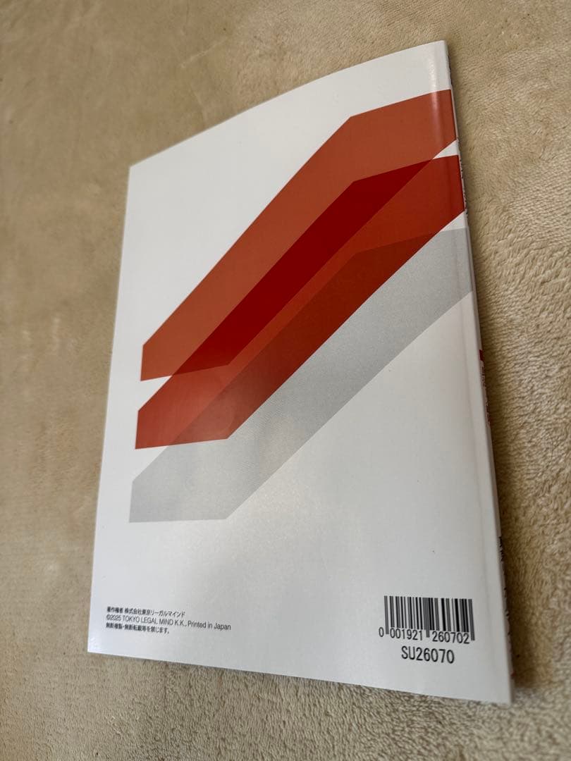 LEC 司法書士　最新2026年目標ブレークスルーコンパクト　全科目15冊セット