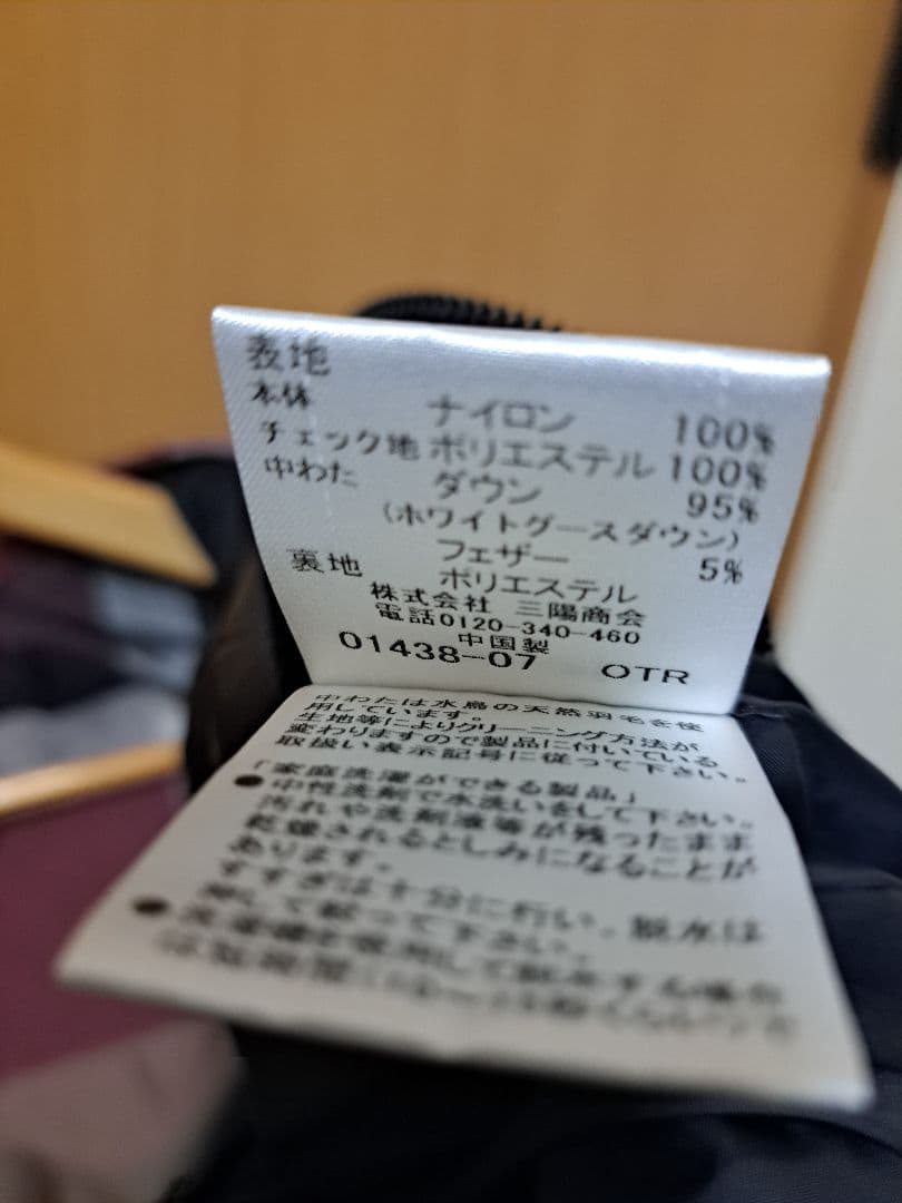 りょうさん専用　クレストチェック使いダウン　ブラックレーベルクレストブリッジ