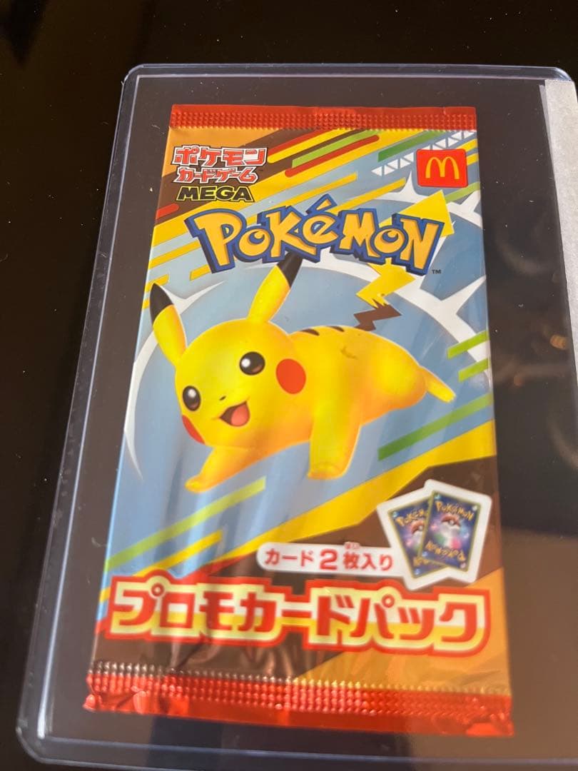 ピカチュウ　プロモカード　3パック マクドナルド　ポケモンカード【新品未開封】