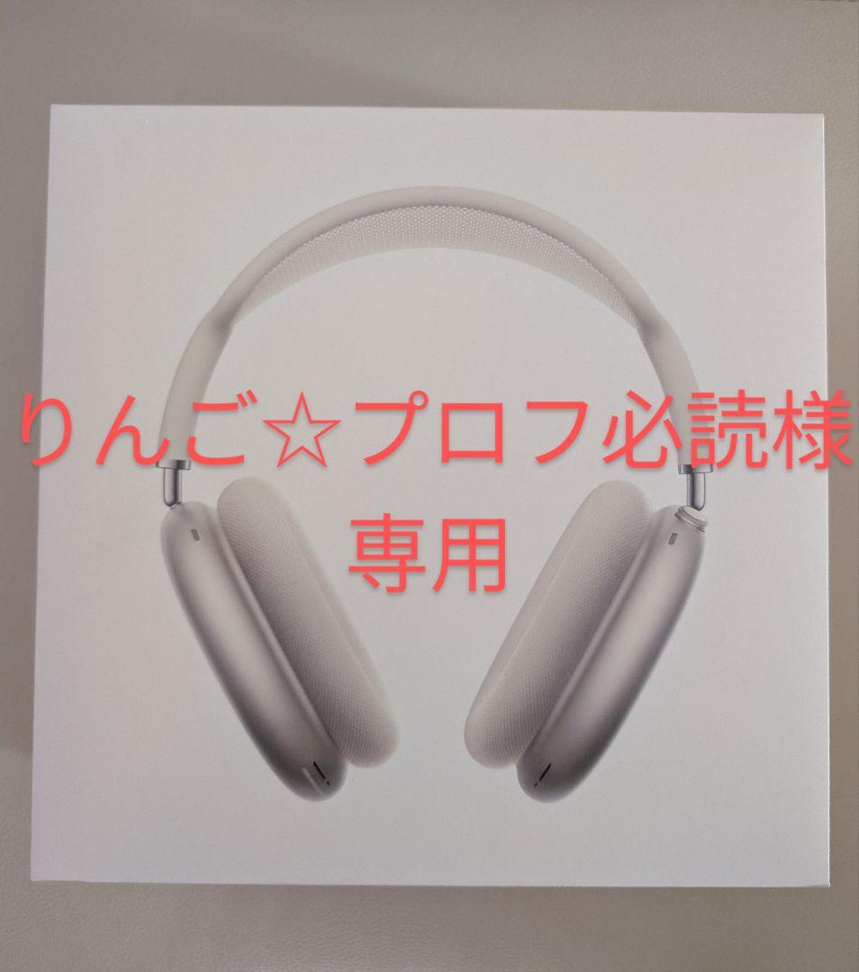 アップル Apple AirPods Maxワイヤレスヘッドフォン（USB-C)