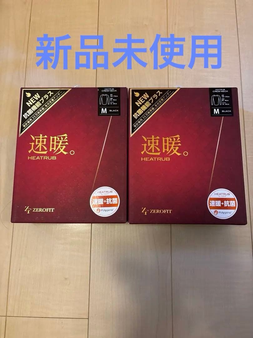 速暖ヒートラブ　ZEROFIT 2着セット