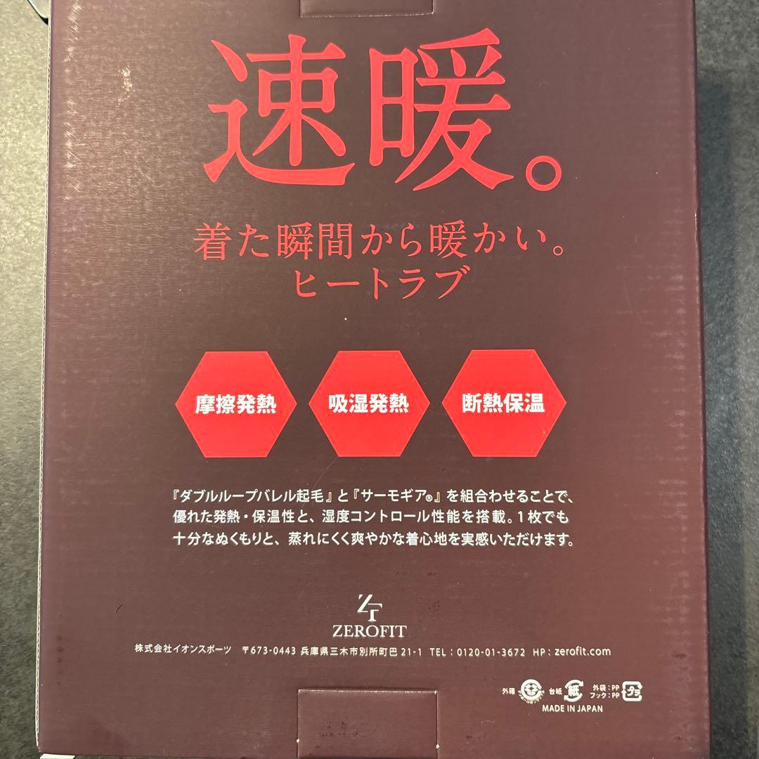 速暖ヒートラブ　ZEROFIT 2着セット