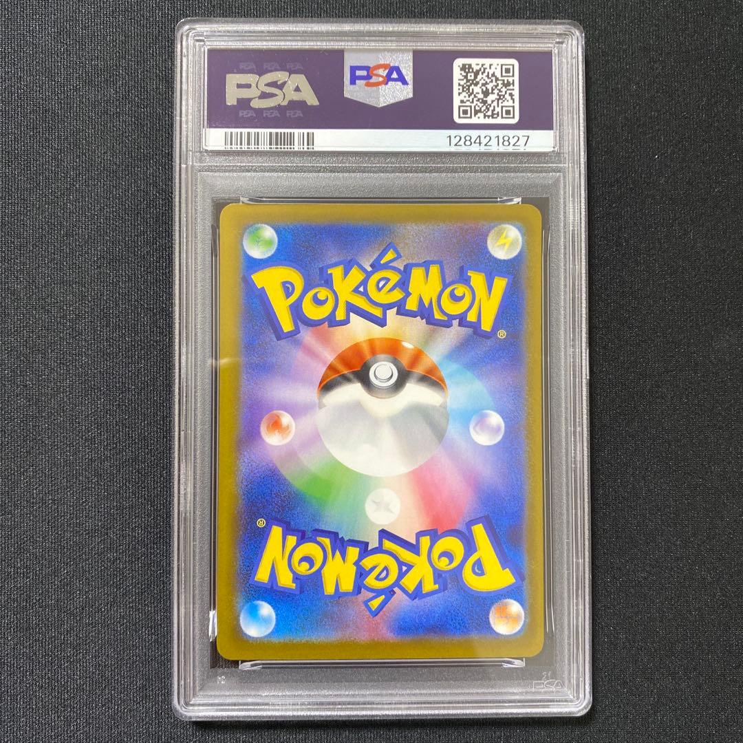 【PSA10】 ピカチュウ マクドナルド プロモ