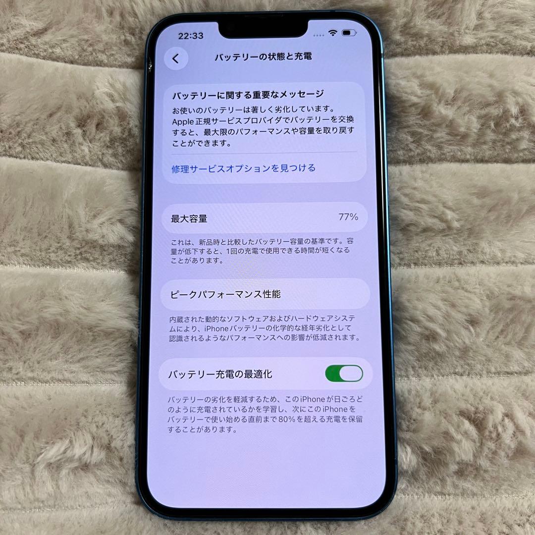 iPhone13本体　256GB　付属品有り