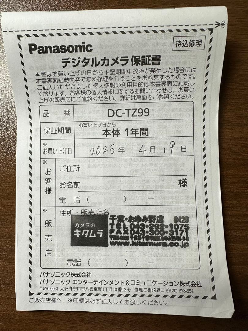 Panasonic LUMIX DC-TZ99バッテリーパックチャージャー付属