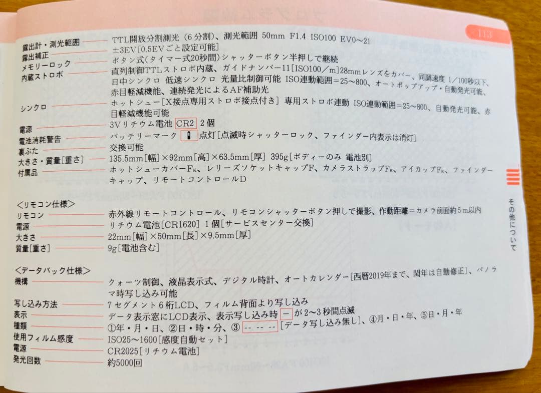 PENTAX MZ-7 一眼レフカメラ レンズ付き