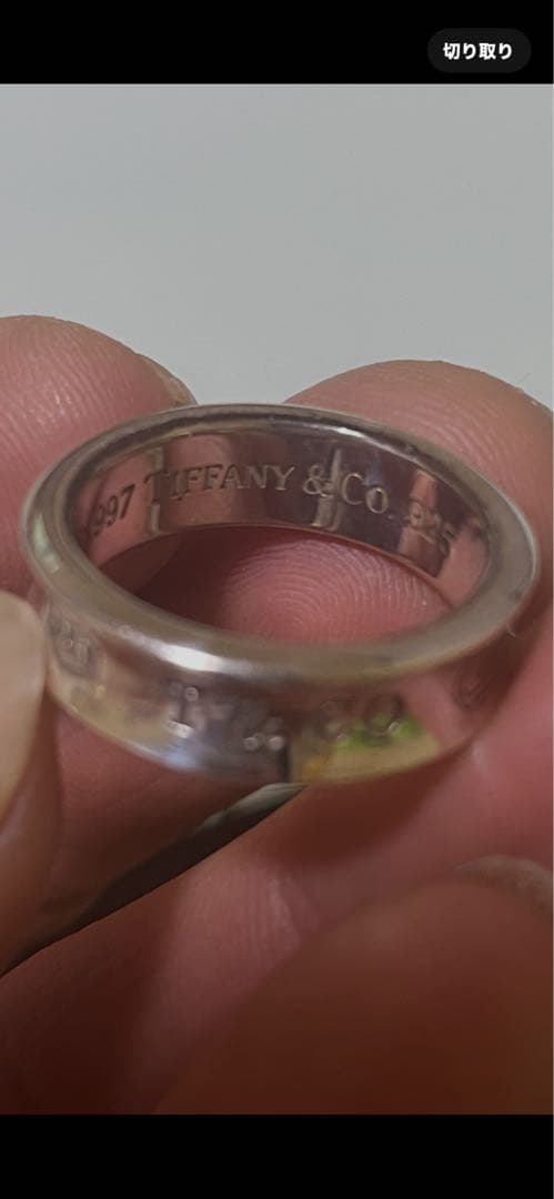 Tiffany & Co. シルバーリング 1837刻印