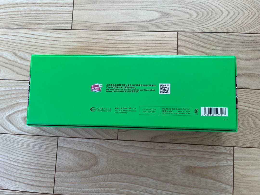 EASY IRON CABBAGE（イージーアイロンキャベツ）