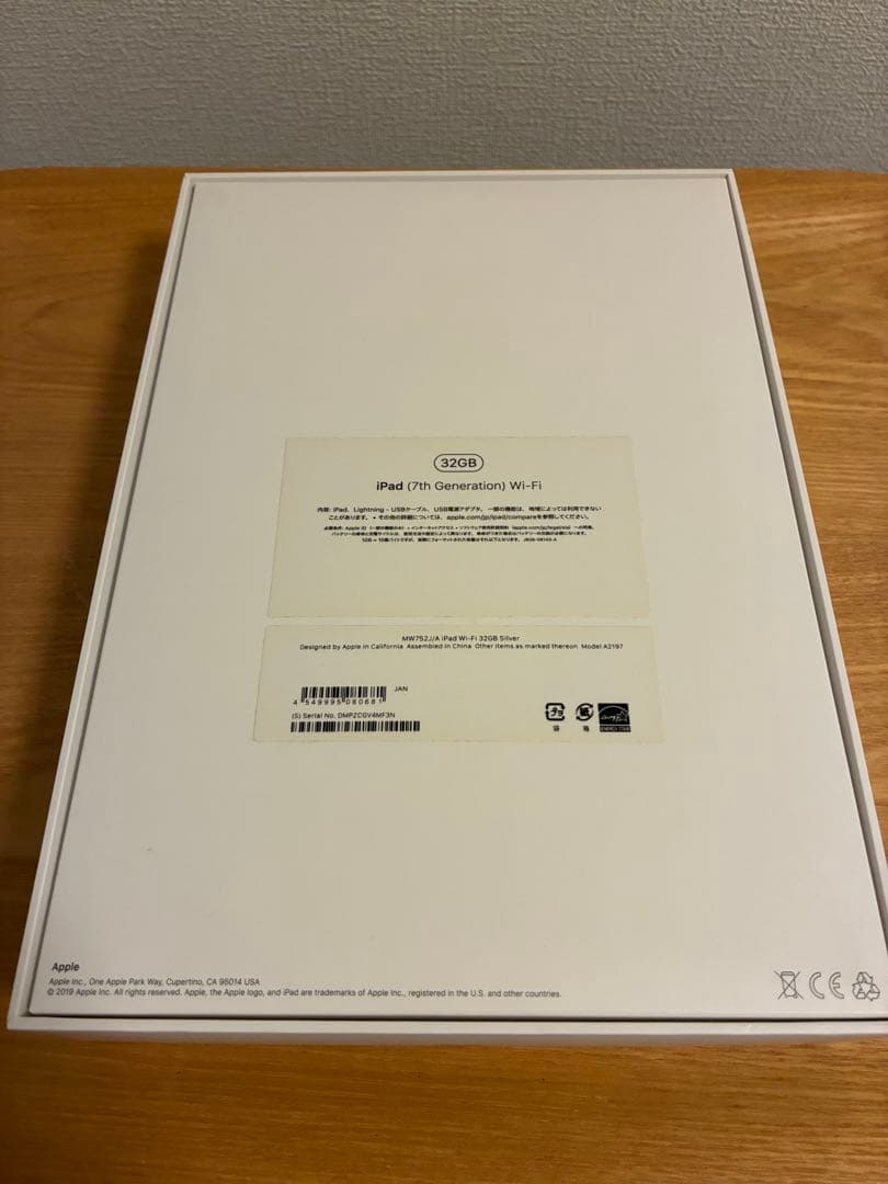 Apple iPad (第7世代) 32GB シルバー Wi-Fiモデル