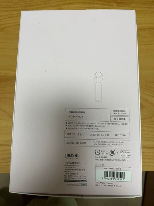 多機能温冷美顔器