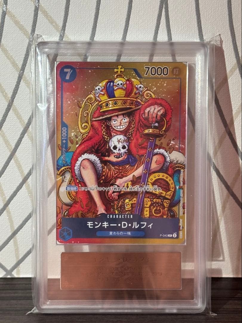 【ARS10＋】モンキー・D・ルフィ P ［P-043］ジャンプ 付録 プロモ