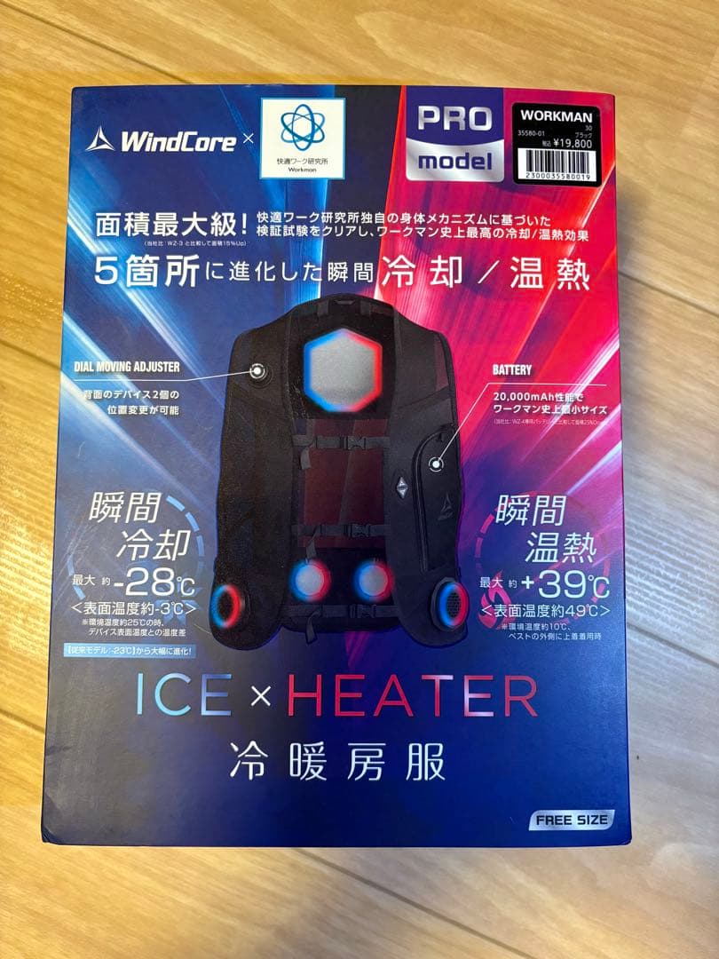 WindCore PRO model クールベスト 冷却・暖房機能付き