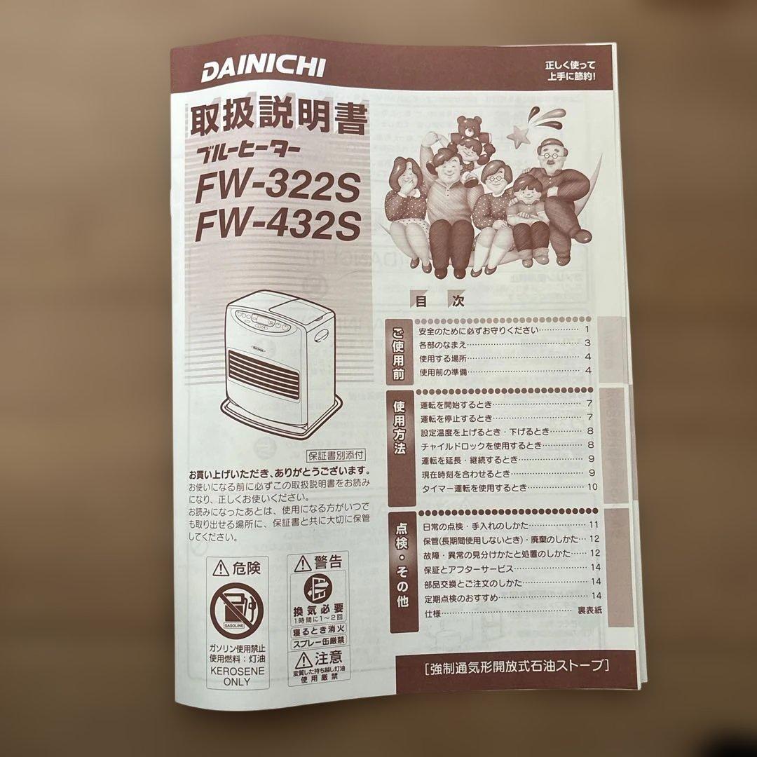 【新品訳あり】石油ファンヒーター FW-325S シルバー